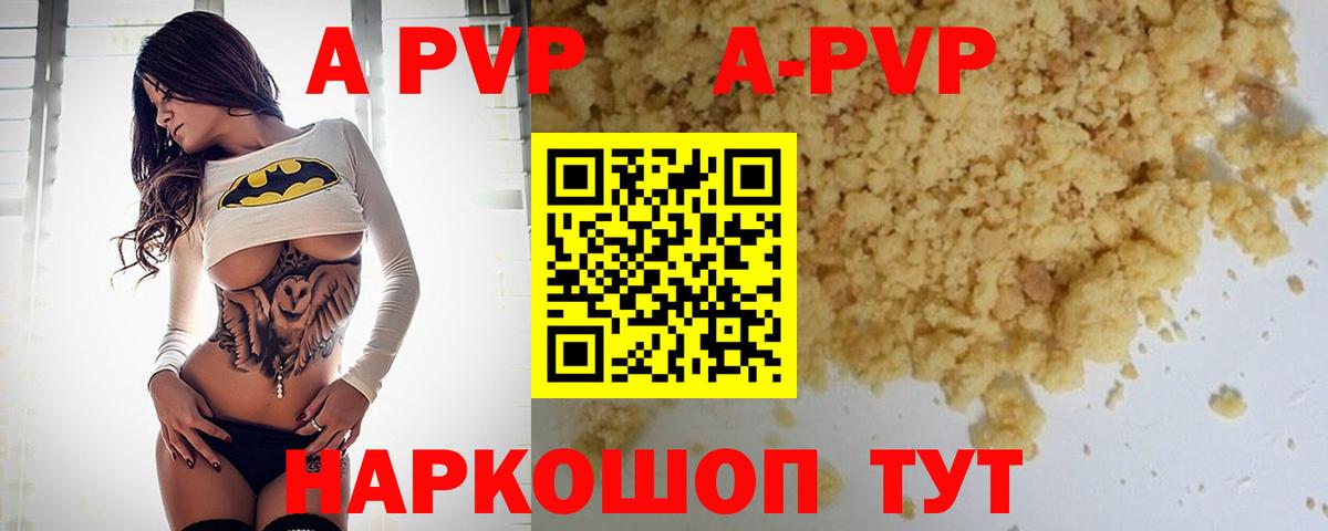 Alpha-PVP VHQ Дятьково