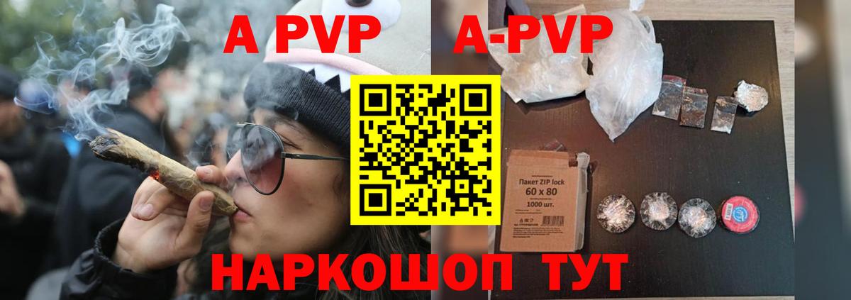 дарнет шоп  APVP кристаллы  Вход с VPN  A-PVP  Дятьково  Alfa_PVP кристаллы 