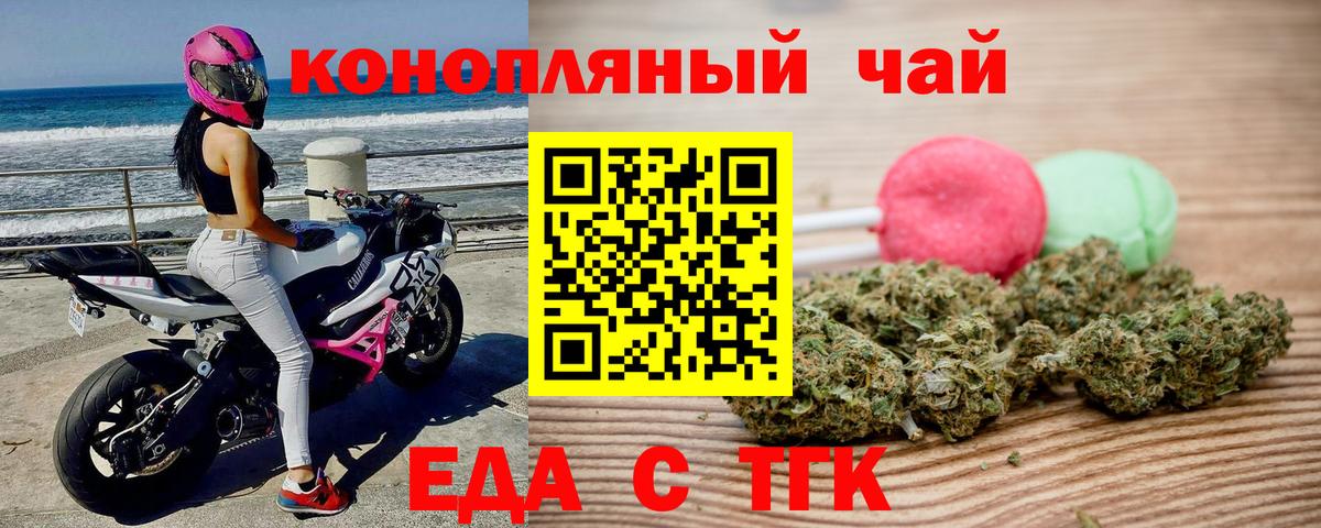 Cannafood конопля  Вход с VPN  Дятьково 
