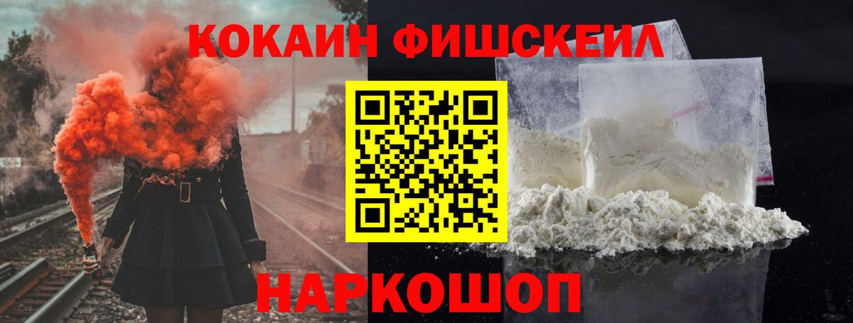 КОКАИН FishScale  Вход с VPN  КОКАИН Колумбийский  Кокаин  Дятьково 