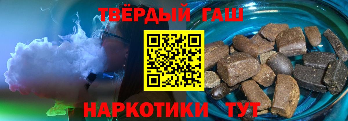ГАШИШ гарик  Гашиш  Дятьково  Вход с VPN 