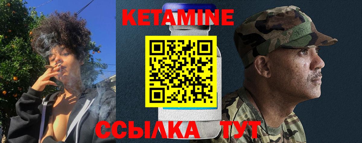 КЕТАМИН ketamine  КЕТАМИН VHQ  Дятьково  Вход с VPN 
