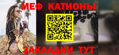 меф Кимры