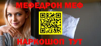 меф Кимры