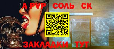 прущие крисы Кинель