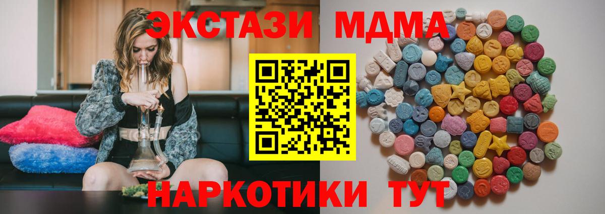 MDMA молли  MDMA  Дятьково  Вход с VPN 