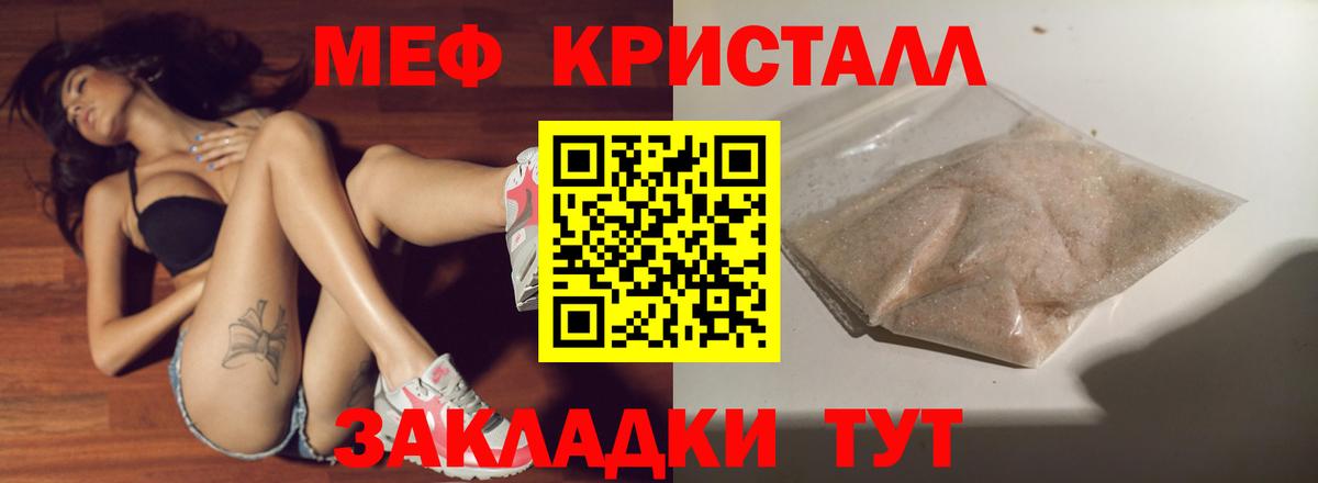 Меф мяу мяу Дятьково