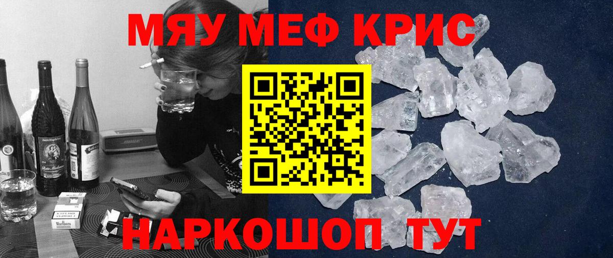 Дятьково  Мефедрон  Мефедрон мяу мяу  Мефедрон  МЕФ мяу мяу  Вход с VPN 