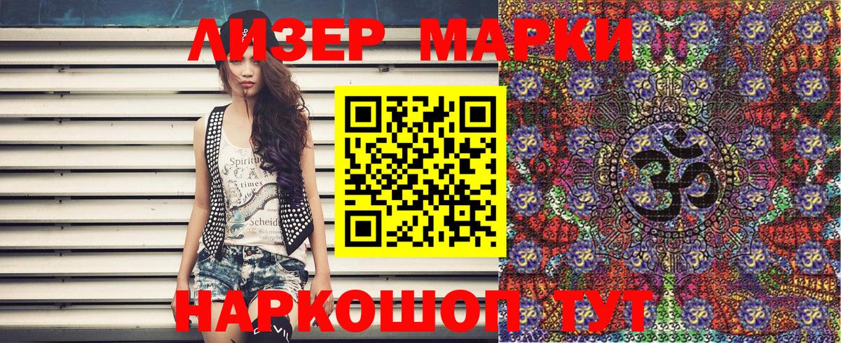 Марки 25I-NBOMe 1500мкг  Вход с VPN  Дятьково 