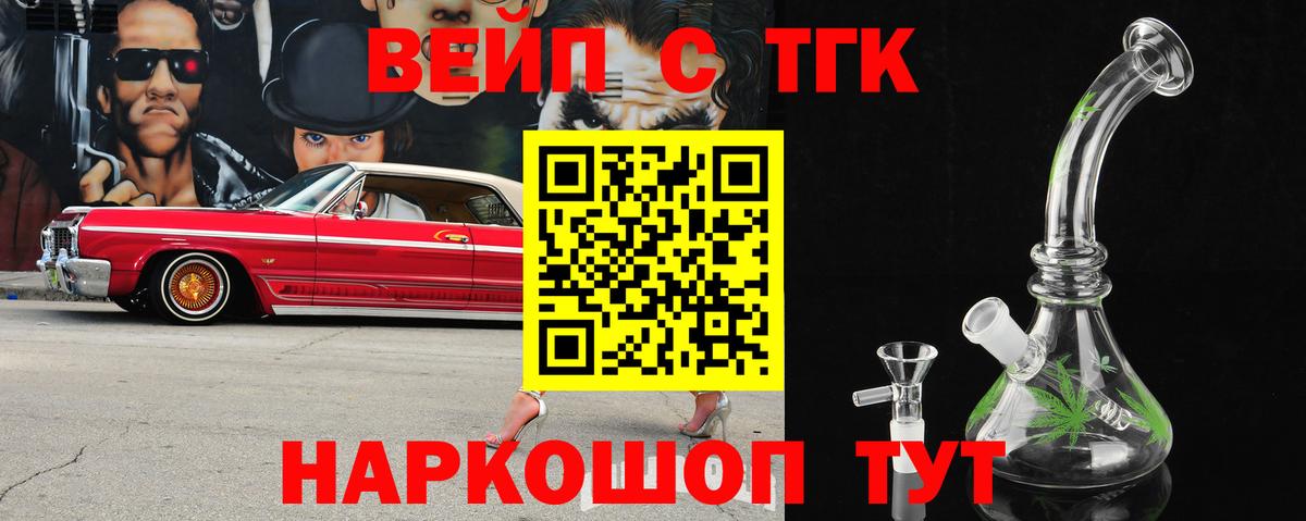 Дятьково  ТГК гашишное масло  Вход с VPN 