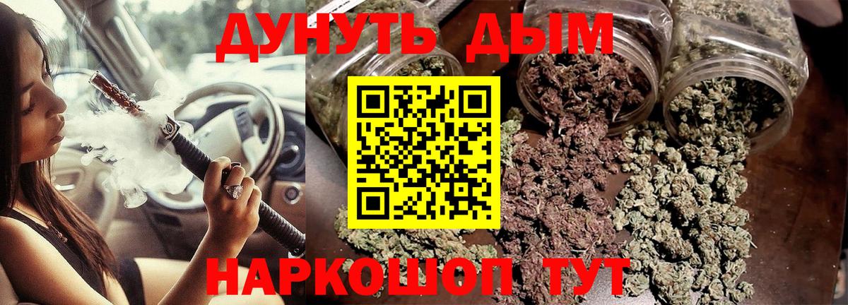 Бошки Шишки LSD WEED Дятьково